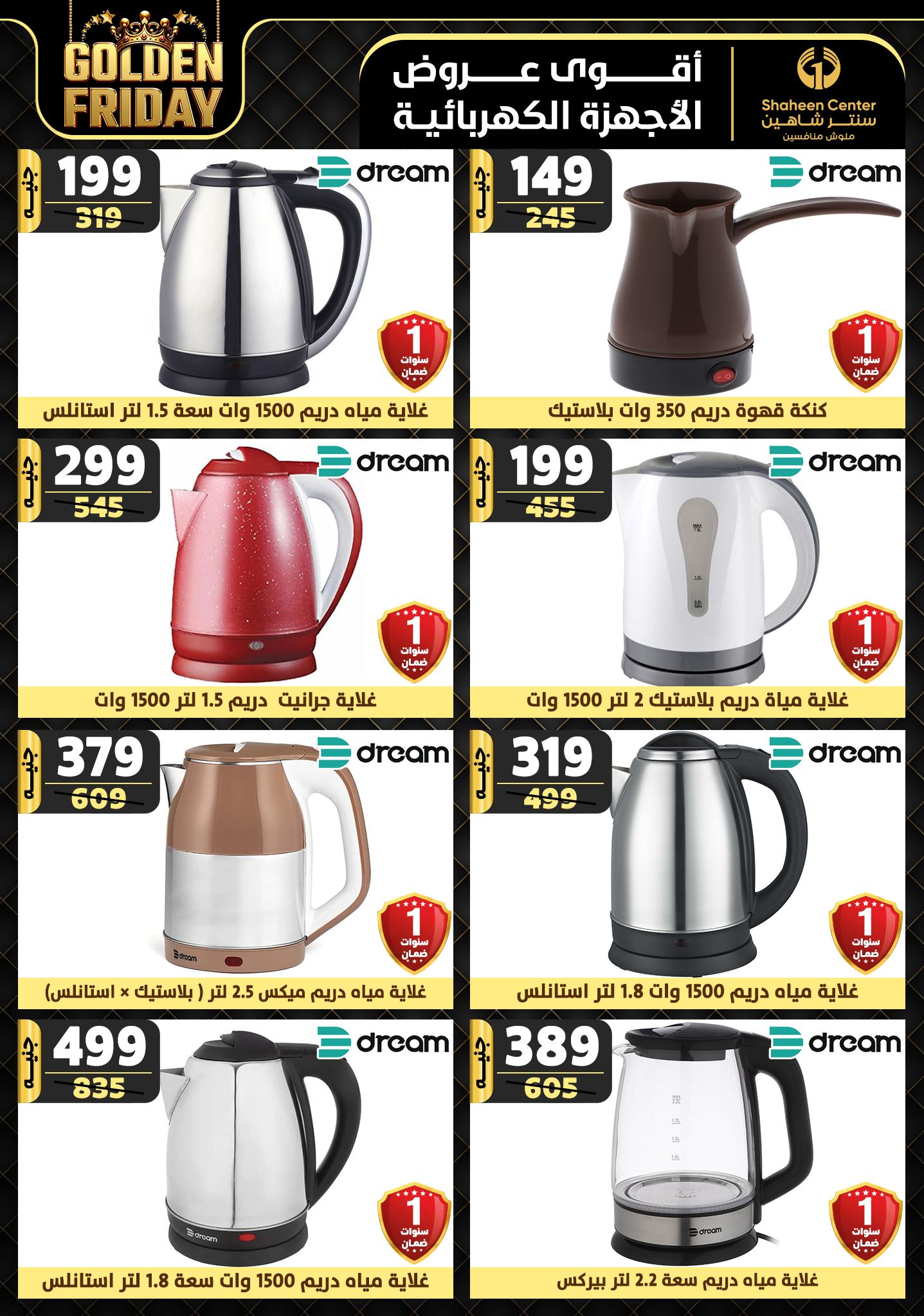 shaheen-center offers from 31oct to 6nov 2024 عروض سنتر شاهين من 31 أكتوبر حتى 6 نوفمبر 2024 صفحة رقم 77